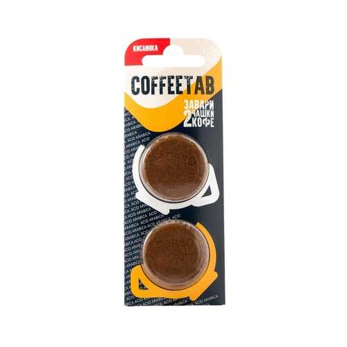 Кофе COFFEETAB Кислинка, молотый таблетированный, 15 гр в Верный