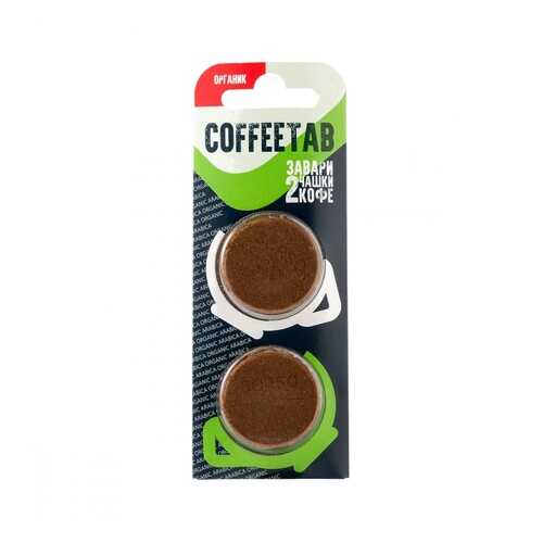 Кофе COFFEETAB Органик, молотый таблетированный, 15 гр в Верный