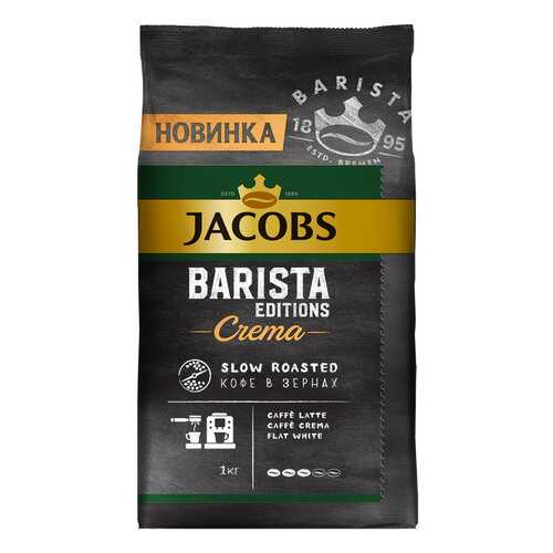 Кофе Jacobs бариста крема жареный в зернах натуральный 95 г в Верный