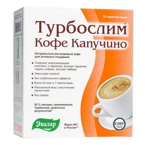 Кофе капучино Турбослим №10 95 г в Верный