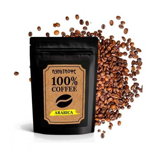 Кофе КультКофе Arabica зерновой 250 г в Верный