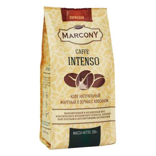 Кофе Marcony Intenso в зёрнах 250 г в Верный