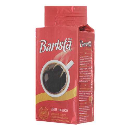 Кофе молотый barista Mio для чашки 250 г в Верный