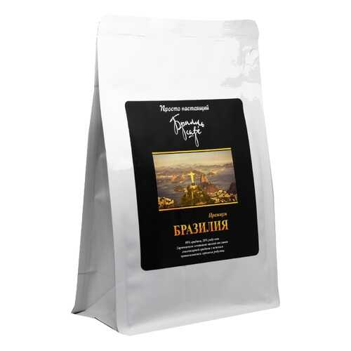 Кофе молотый Брилль Cafe БРАЗИЛИЯ 190 гр в Верный