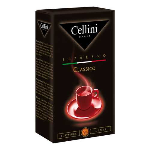 Кофе молотый Cellini classico 250 г в Верный