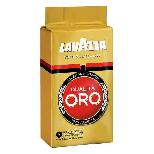 Кофе молотый LavAzza qualita oro 250 г в Верный