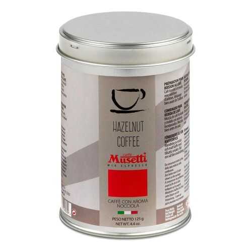 Кофе молотый Musetti hazelnut лесной орех 125 г в Верный
