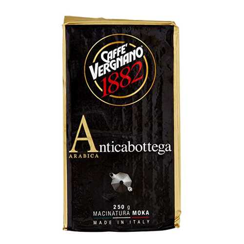 Кофе молотый Vergnano 1882 antica bottega 250 г в Верный
