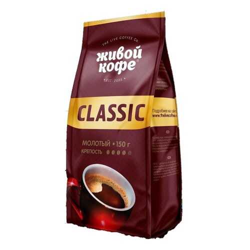 Кофе молотый Живой Кофе classic 150 г в Верный