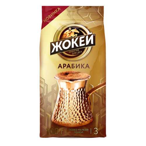 Кофе молотый Жокей Для Турки 100 г в Верный