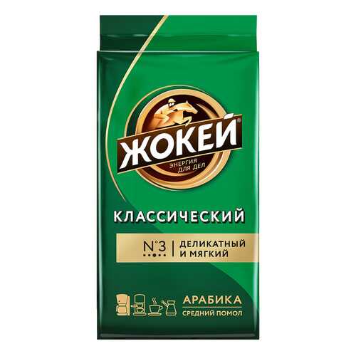 Кофе молотый Жокей Классический 250 г в Верный