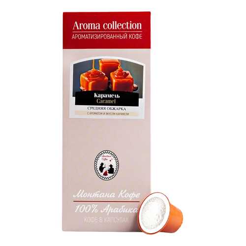 Кофе Монтана карамель в капсулах для кофемашины Nespresso 10 капсул в Верный