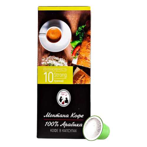 Кофе Монтана Strong в капсулах для кофемашины Nespresso 10 капсул в Верный