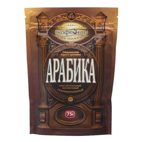 Кофе Московская кофейня на паяхъ растворимый арабика 75 г в Верный