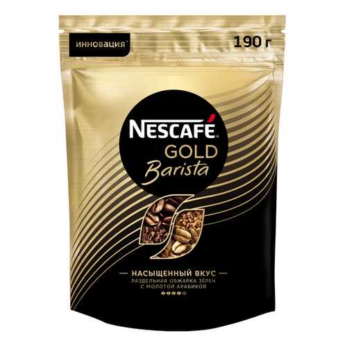 Кофе натуральный NESCAFE Gold Barista растворимый порошкообразный, пакет 190г в Верный