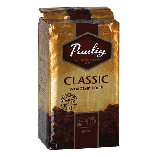 Кофе Paulig classic молотый 500 г в Верный