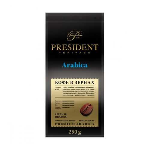 Кофе President Arabica в зернах 250 г в Верный