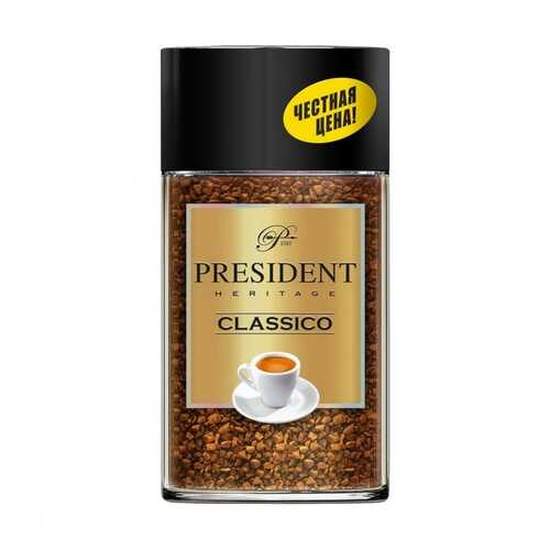 Кофе President Classico растворимый 90 г в Верный