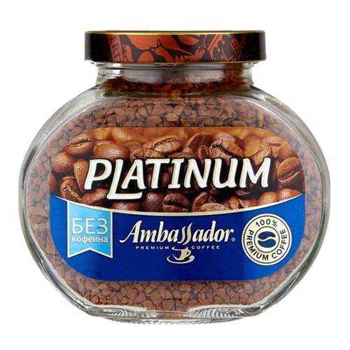 Кофе растворимый Ambassador platinum без кофеина 95 г в Верный
