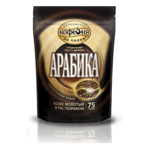Кофе растворимый Московская кофейня на паяхъ арабика 75 г в Верный