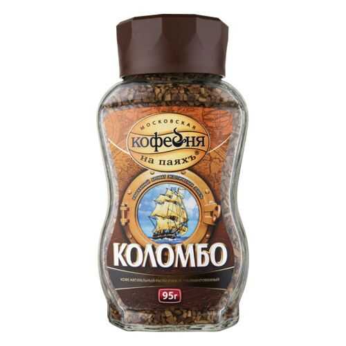 Кофе растворимый Московская кофейня на паяхъ коломбо 95 г в Верный