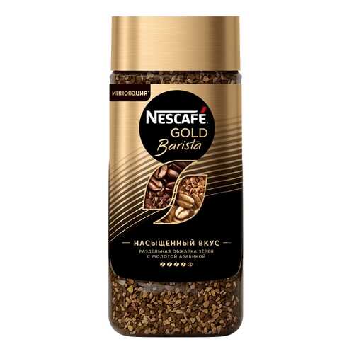 Кофе растворимый NESCAFE Gold Barista 170г, стеклянная банка в Верный