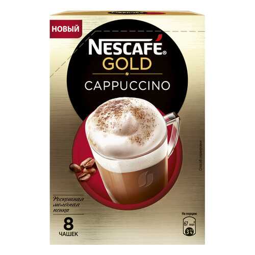 Кофе растворимый Nescafe gold cappuccino порционный 8 порций по 17 г в Верный