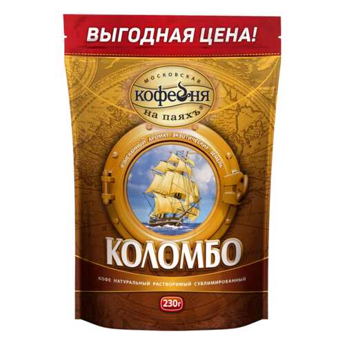 Кофе растворимый сублимированный Московская кофейня на паяхъ Коломбо 230 гр в пакете в Верный