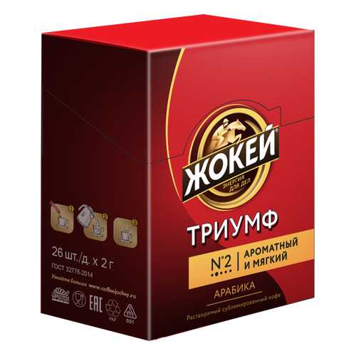 Кофе растворимый Жокей Триумф 26 пакетиков в Верный