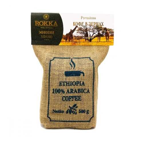 Кофе Rokka Эфиопия в зернах 500 г в Верный