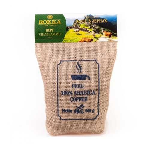 Кофе Rokka Перу в зернах 500 г в Верный