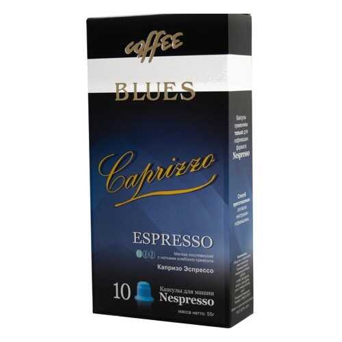 Кофе в капсулах Blues каприззо эспрессо для кофемашин Nespresso 10 капсул в Верный