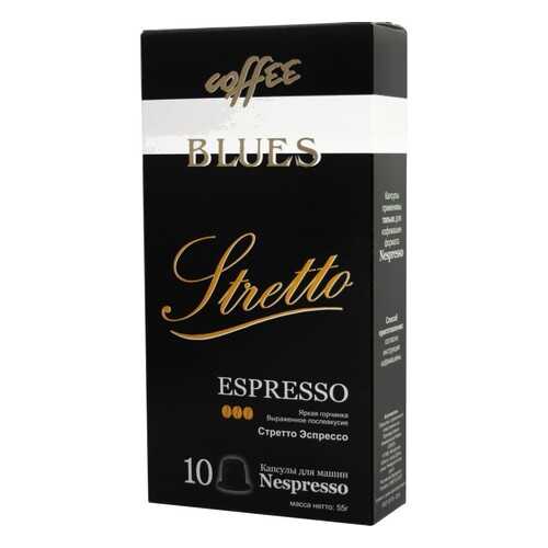 Кофе в капсулах Blues стретто эспрессо для кофемашин Nespresso 10 капсул в Верный
