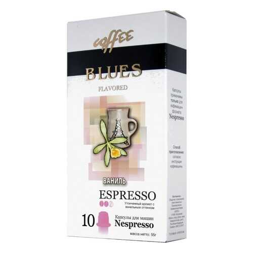 Кофе в капсулах Blues ваниль эспрессо для кофемашин Nespresso 10 капсул в Верный