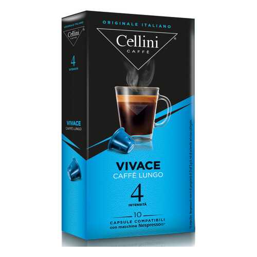 Кофе в капсулах Cellini Vivace для кофемашин Nespresso 10 шт в Верный