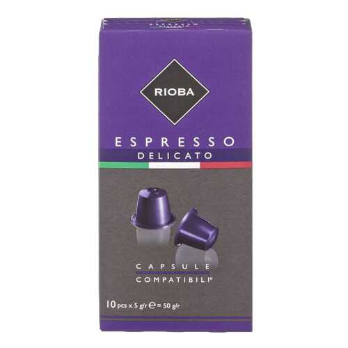Кофе в капсулах Rioba espresso delicato молотый итальянский 10 капсул в Верный