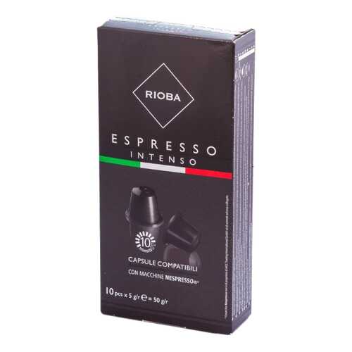 Кофе в капсулах Rioba espresso intenso 10 капсул в Верный