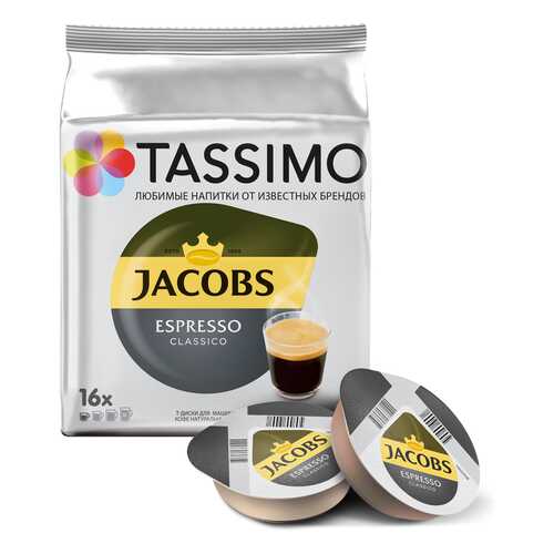 Кофе в капсулах Tassimo Jacobs Espresso Classico 16 порций в Верный