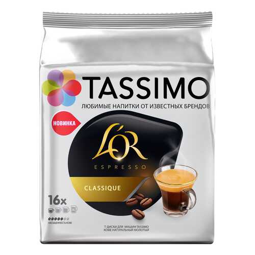 Кофе в капсулах Tassimo L’or Espresso Classique 16 порций в Верный