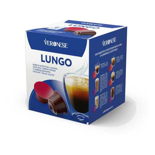 Кофе в капсулах Veronese Lungo (стандарт Dolce Gusto) в Верный