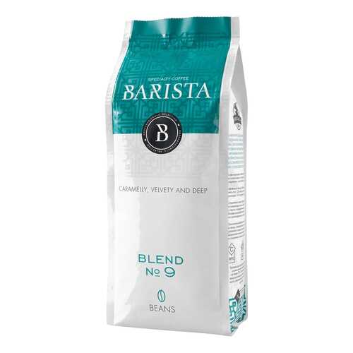 Кофе в зернах Barista blend №9 средняя обжарка 250 г в Верный