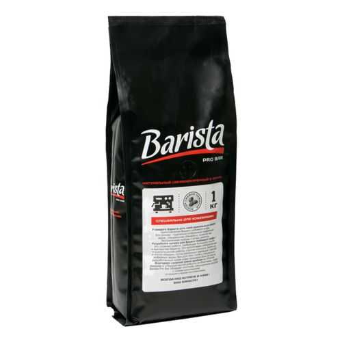 Кофе в зернах Barista pro bar для кофемашины 1000 г в Верный