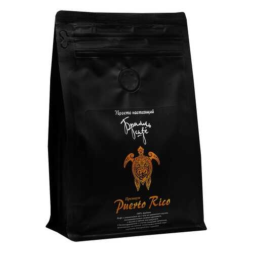 Кофе в зернах Брилль Cafe «Puerto Rico» 190 гр в Верный