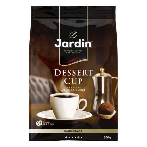 Кофе в зернах Jardin Dessert Cup 500 г в Верный