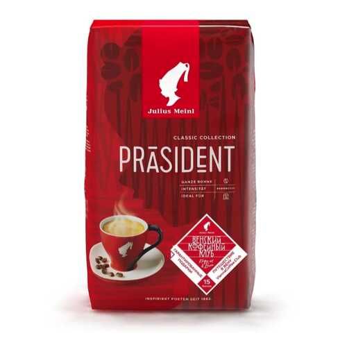 Кофе в зернах Julius Meinl Prasident Classic Collection 1 кг в Верный
