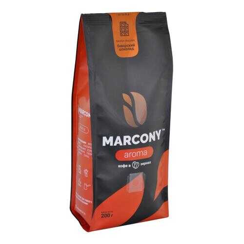 Кофе в зернах Marcony Aroma Баварский шоколад 200г в Верный