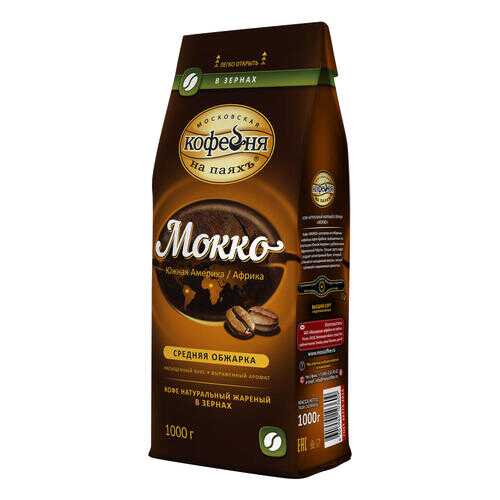 Кофе в зернах Мокко 1 кг шоколадный вкус Московская кофейня на паяхъ в Верный