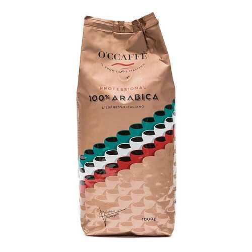 Кофе в зернах O'ccaffe 100% Arabica Professional 1 кг в Верный