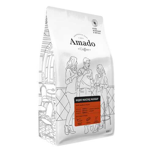 Кофе в зернах свежеобжаренный Amado Индия Мансур Малабар 500 г в Верный