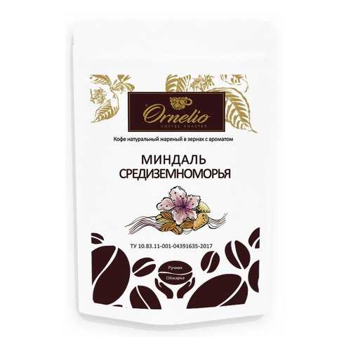 Кофе жареный в зернах Ornelio арабика с ароматом миндаль средиземноморья 250 г в Верный